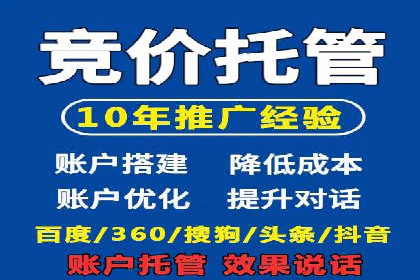 XX公司竞价广告投放全流程解析